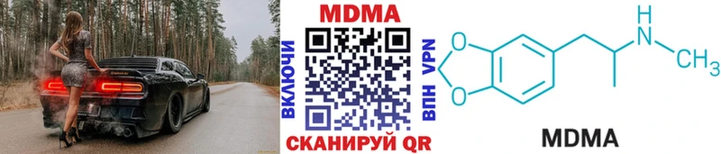 МДМА молли  Купить закладки  Хвалынск 