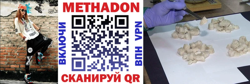 МЕТАДОН VHQ  Купить  Хвалынск 